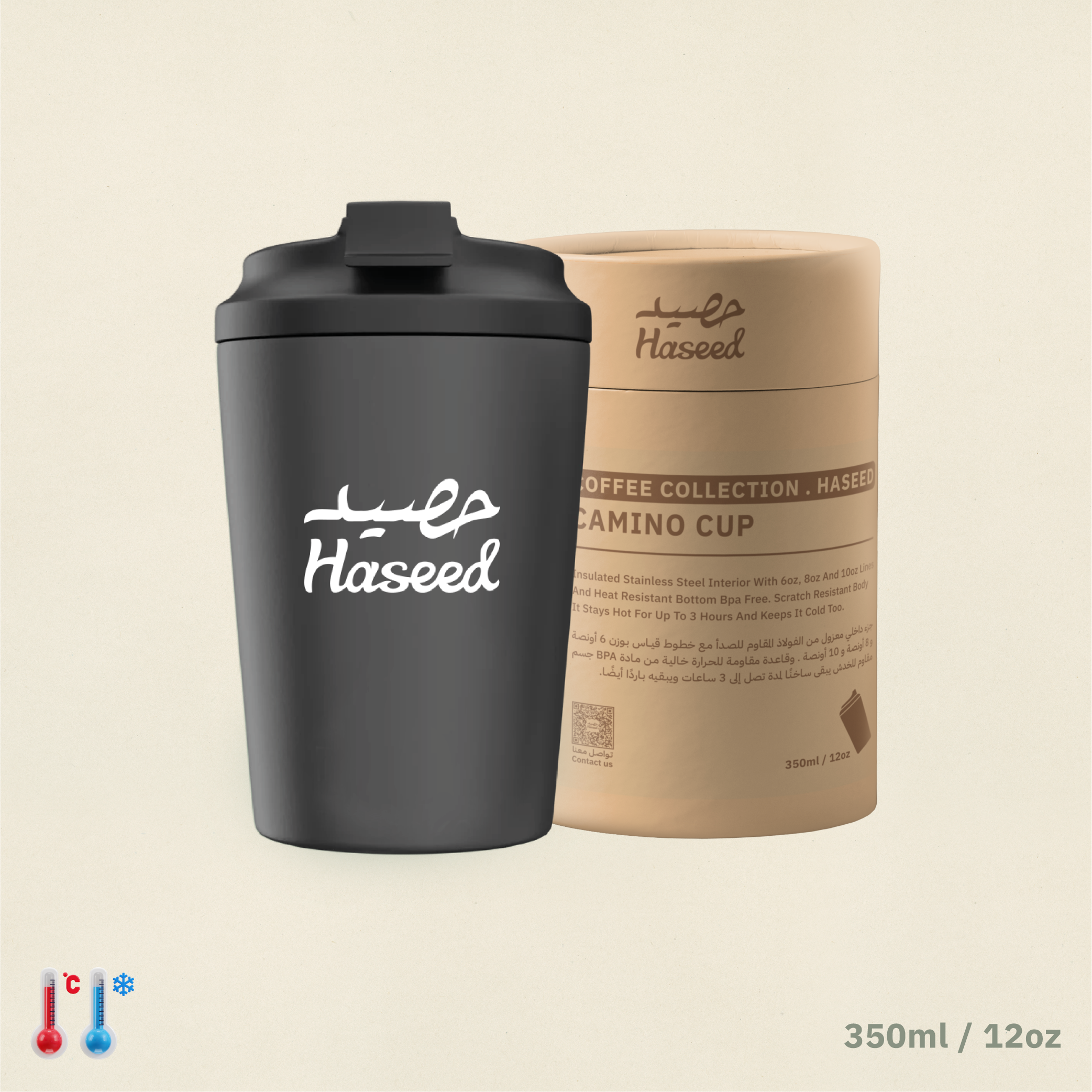مق حصيد - Haseed Mug