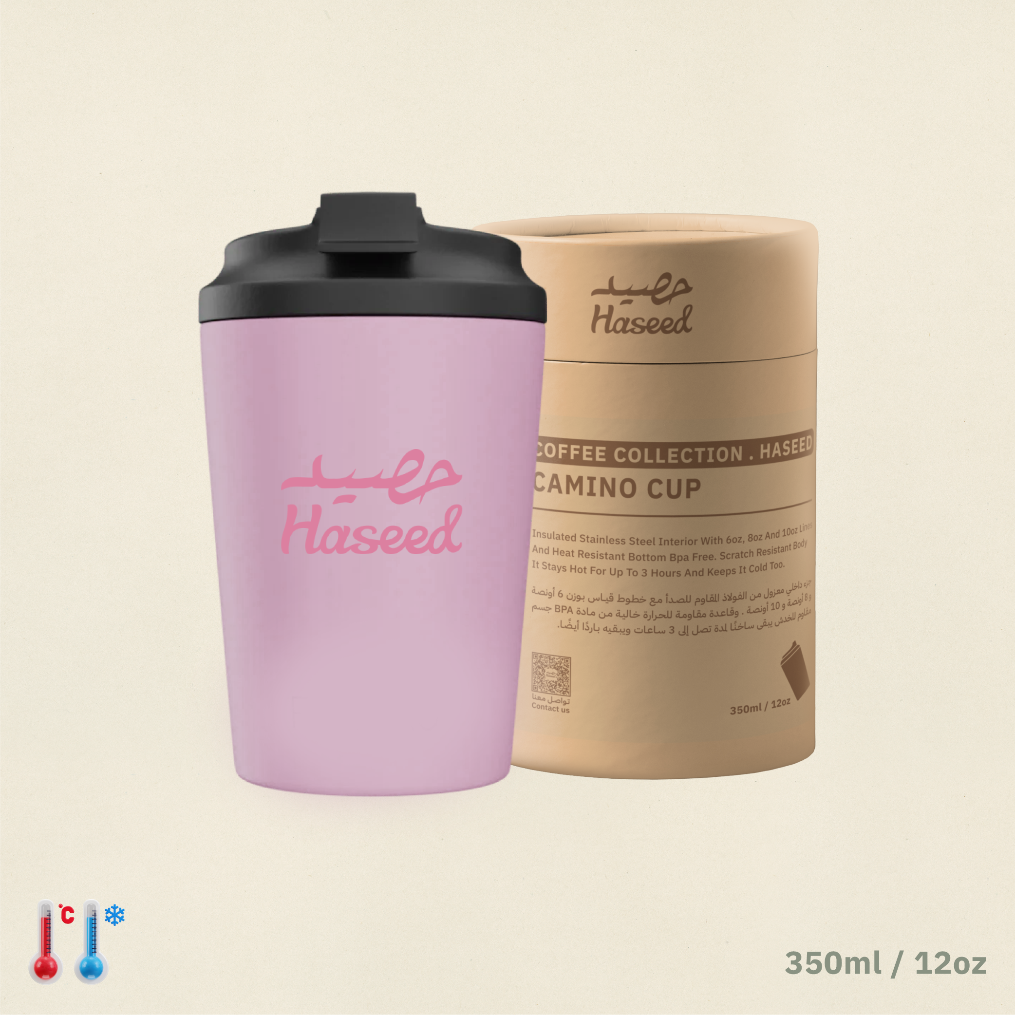 مق حصيد - Haseed Mug