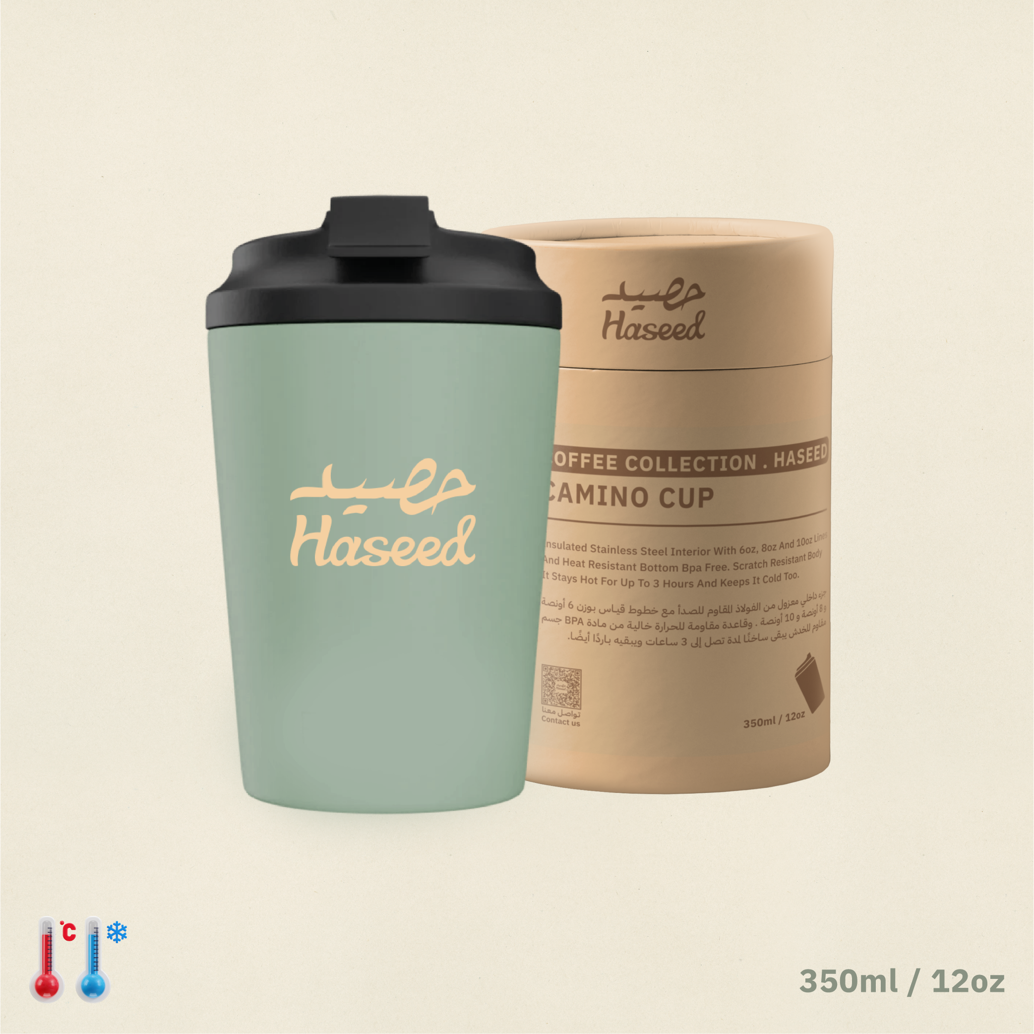 مق حصيد - Haseed Mug