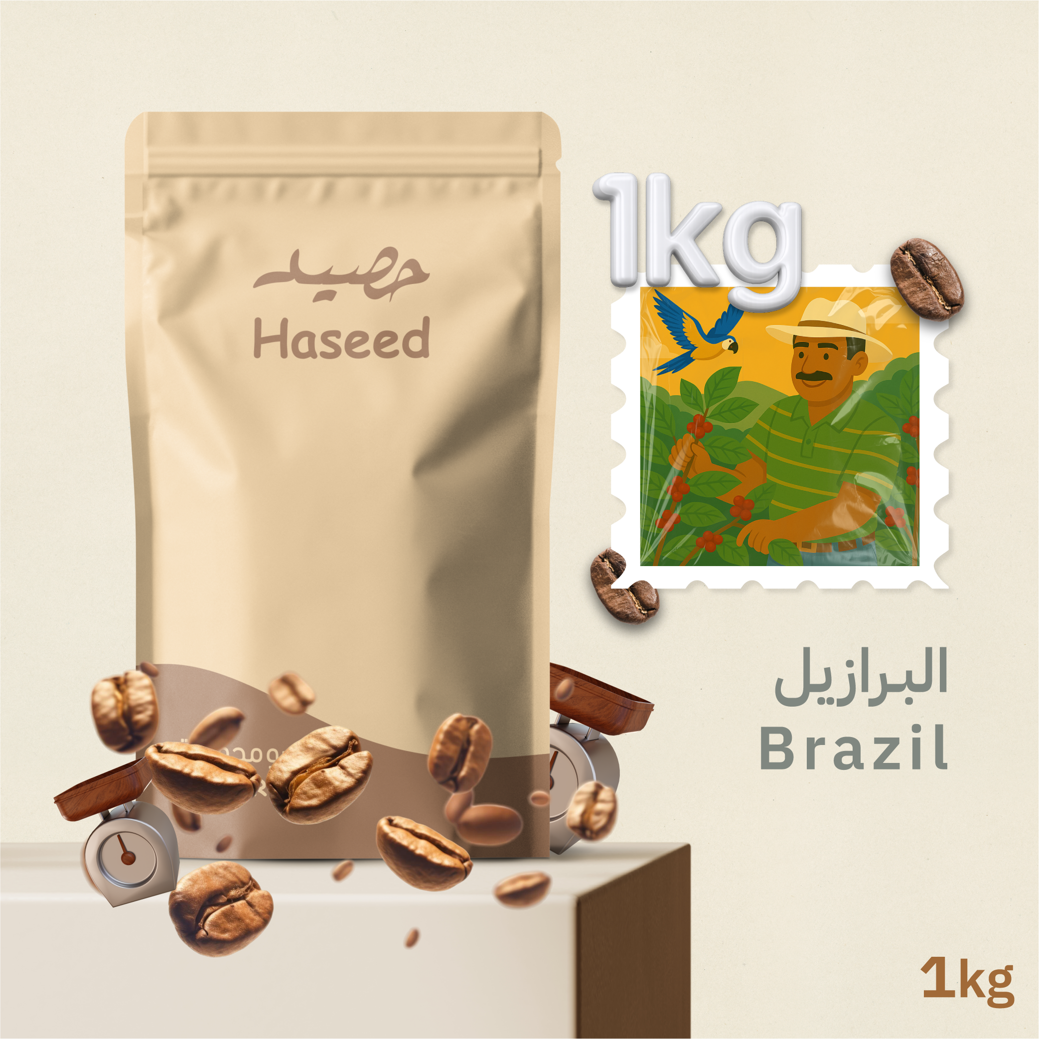 البرازيل روزا مورينا – قهوة مختصة , Brazil Roza Morina 1kg
