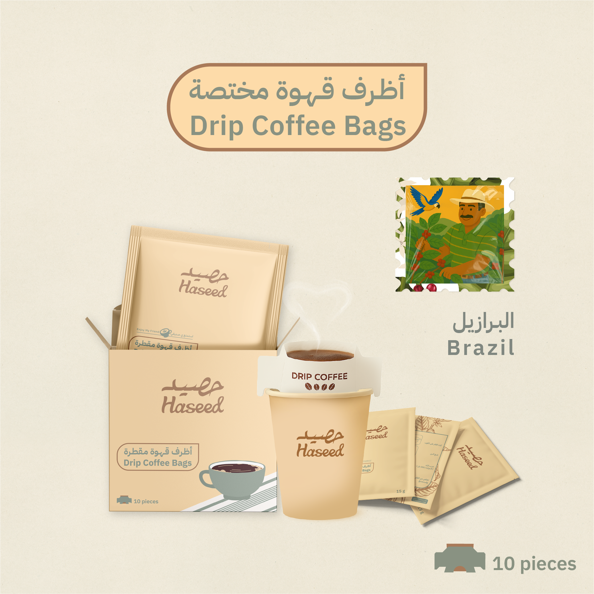 بوكس أظرف قهوة مختصة (البرازيل – روزا مورينا)