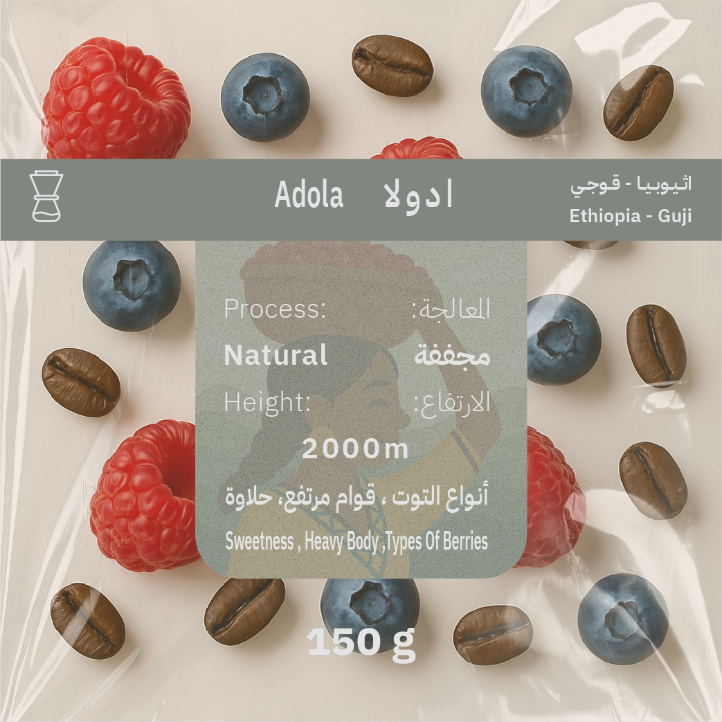 Ethiopia Adola – Specialty Coffee 150 g