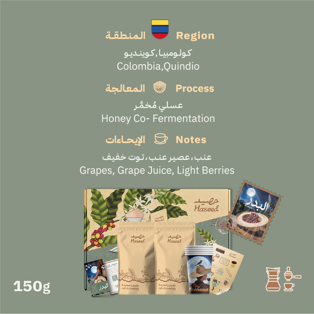 بوكس البدر الفاخر | Al Badr Premium Box