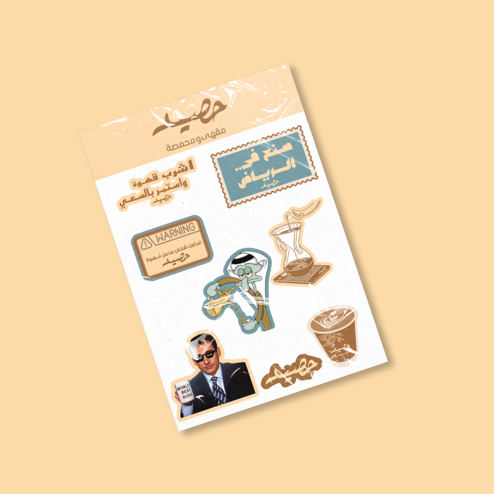 ستكرات حصيد