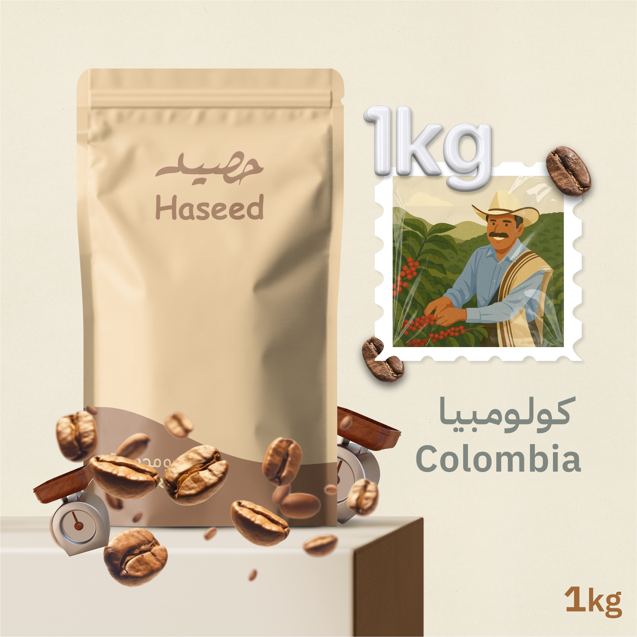 كولومبيا لاهُرموسا – قهوة مختصة , Colombia La Hermosa 1kg
