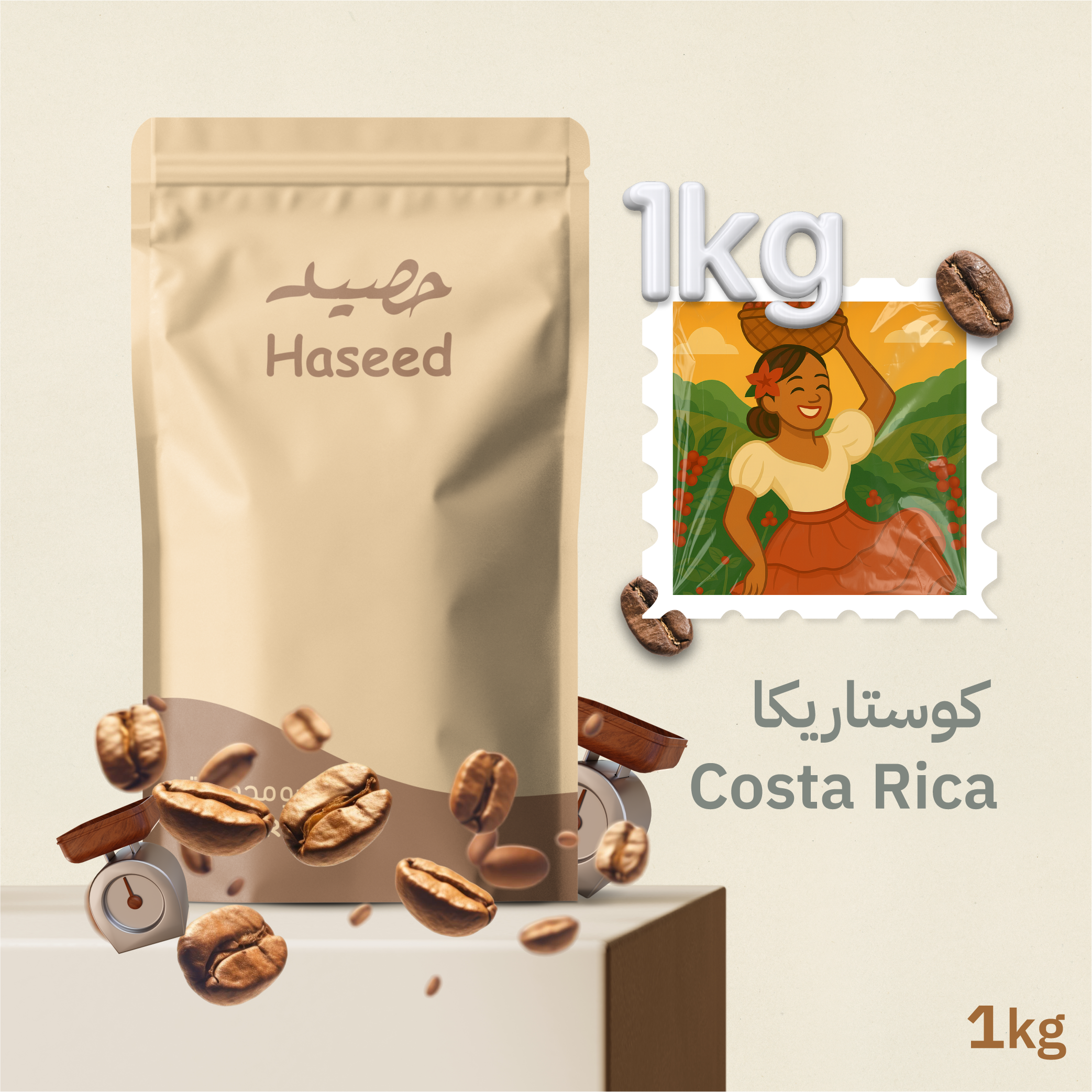 كوستاريكا هاسيندا – قهوة مختصة , Costa Rica Hacienda 1kg