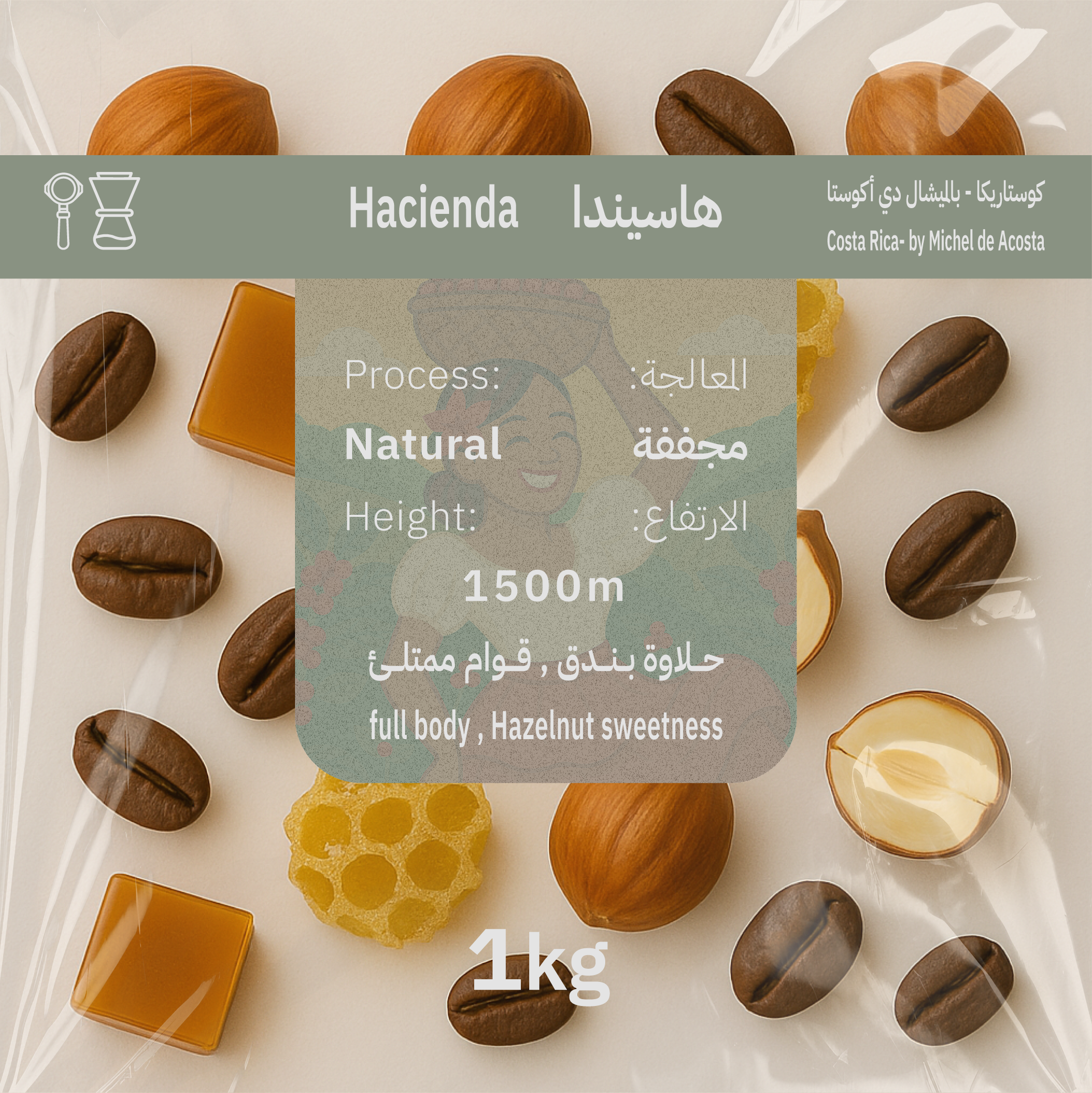 كوستاريكا هاسيندا – قهوة مختصة , Costa Rica Hacienda 1kg