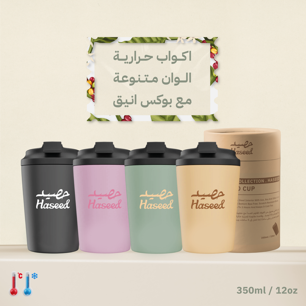 كوب حصيد أخضر زيتي