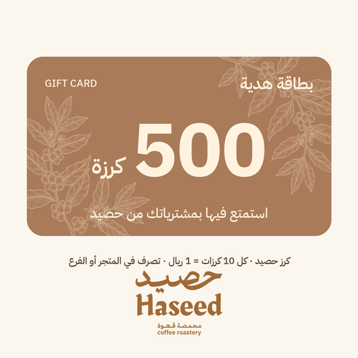 بطاقة هدية 500 كرزة